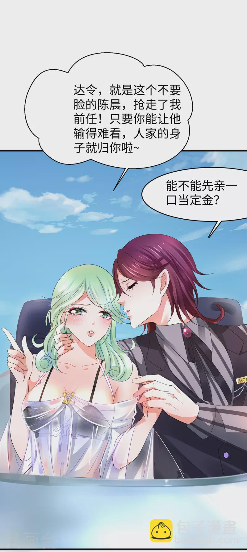 🍘无敌学霸系统 第108话 雅蠛蝶，这谁顶得住？！ 第27页