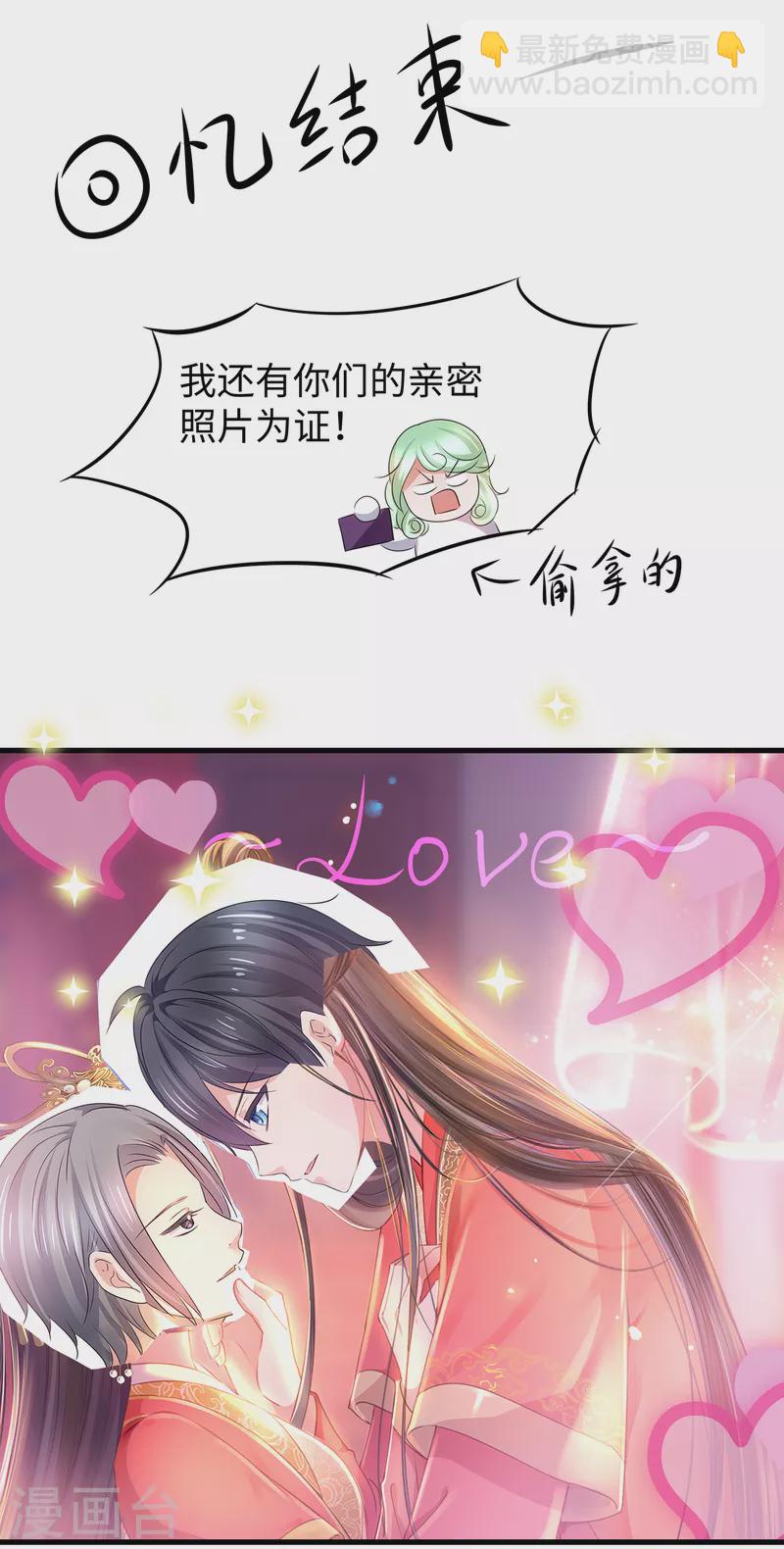 🍘无敌学霸系统 第108话 雅蠛蝶，这谁顶得住？！ 第33页