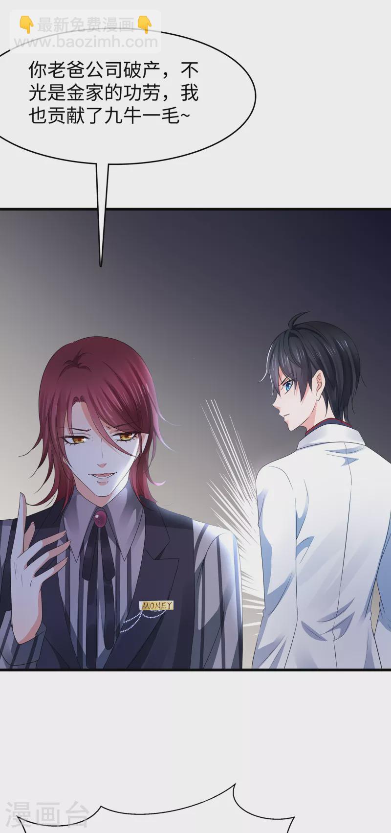 🍘无敌学霸系统 第108话 雅蠛蝶，这谁顶得住？！ 第37页