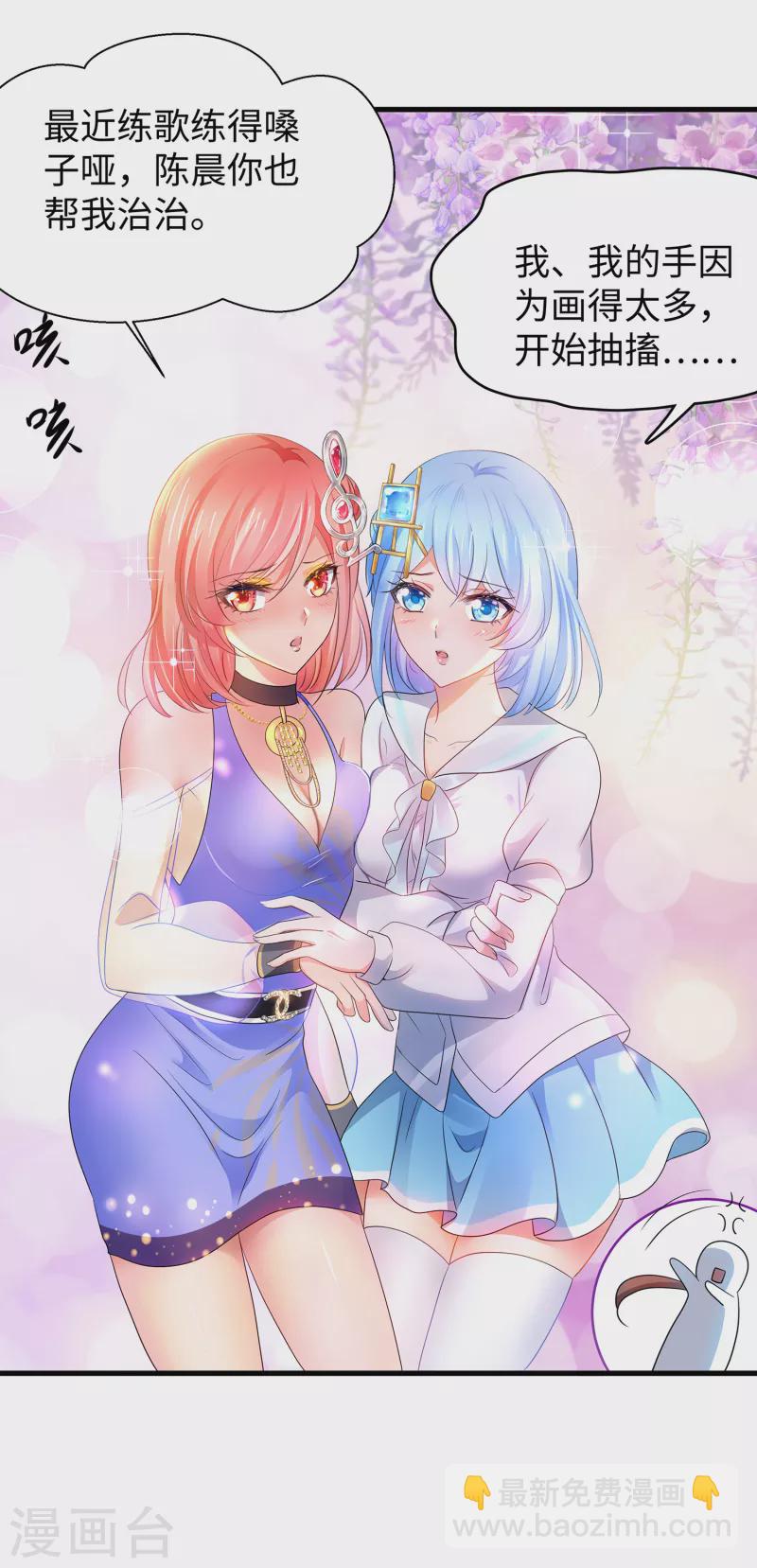 🍘无敌学霸系统 第108话 雅蠛蝶，这谁顶得住？！ 第5页