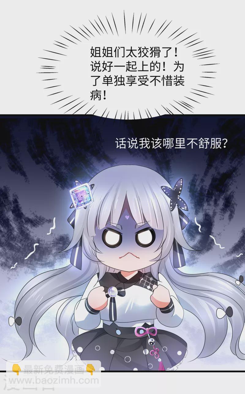 🍘无敌学霸系统 第108话 雅蠛蝶，这谁顶得住？！ 第6页