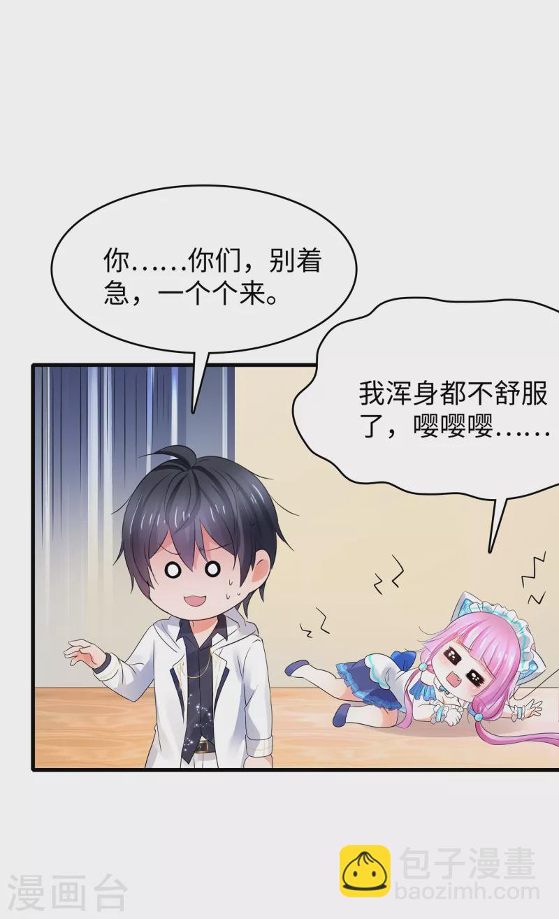 🍘无敌学霸系统 第108话 雅蠛蝶，这谁顶得住？！ 第8页