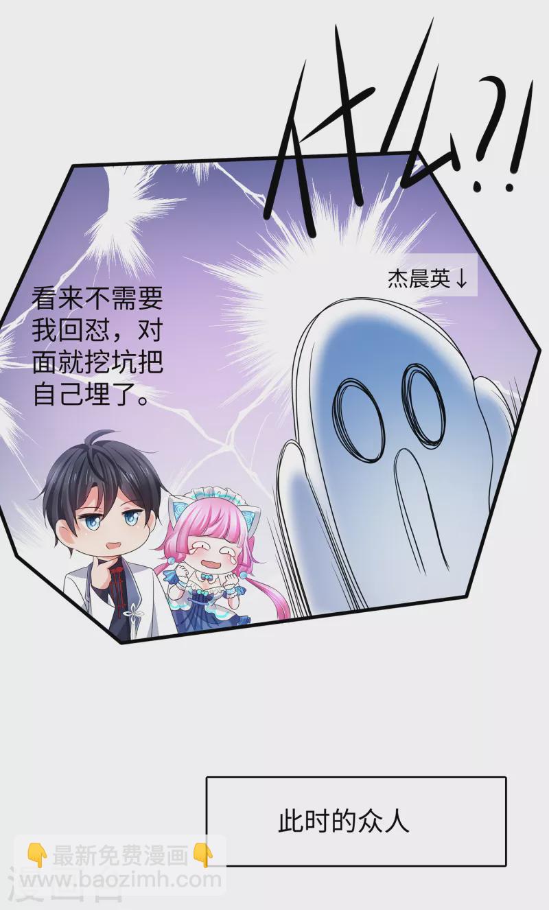 🍘无敌学霸系统 第110话 怎么肥四，小蝌蚪？ 第12页