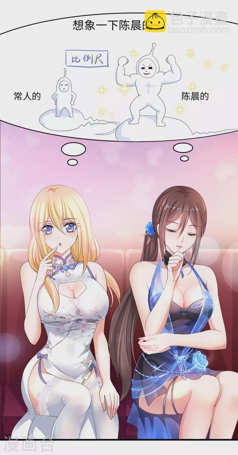 🍘无敌学霸系统 第110话 怎么肥四，小蝌蚪？ 第14页