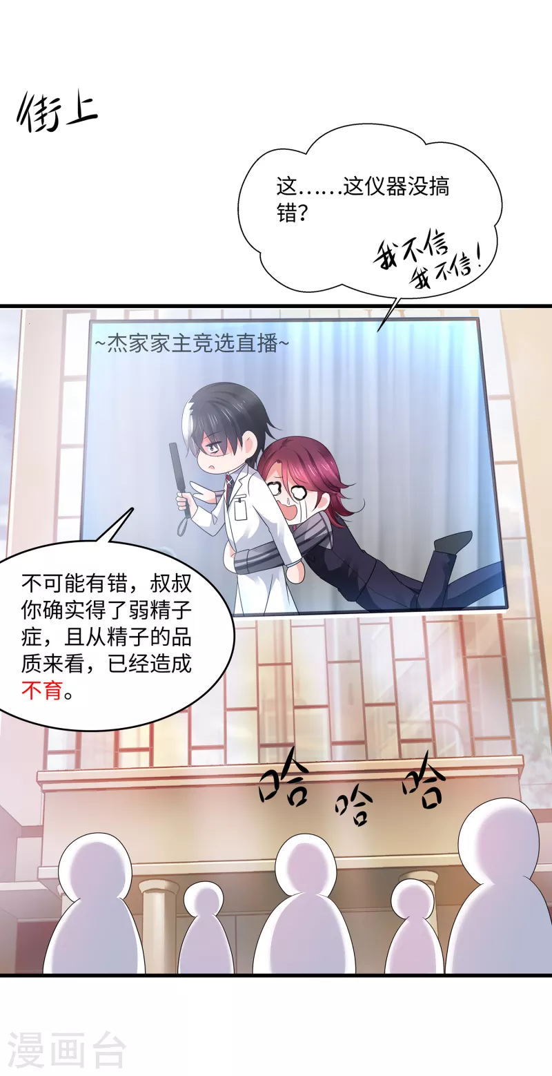 🍘无敌学霸系统 第110话 怎么肥四，小蝌蚪？ 第15页