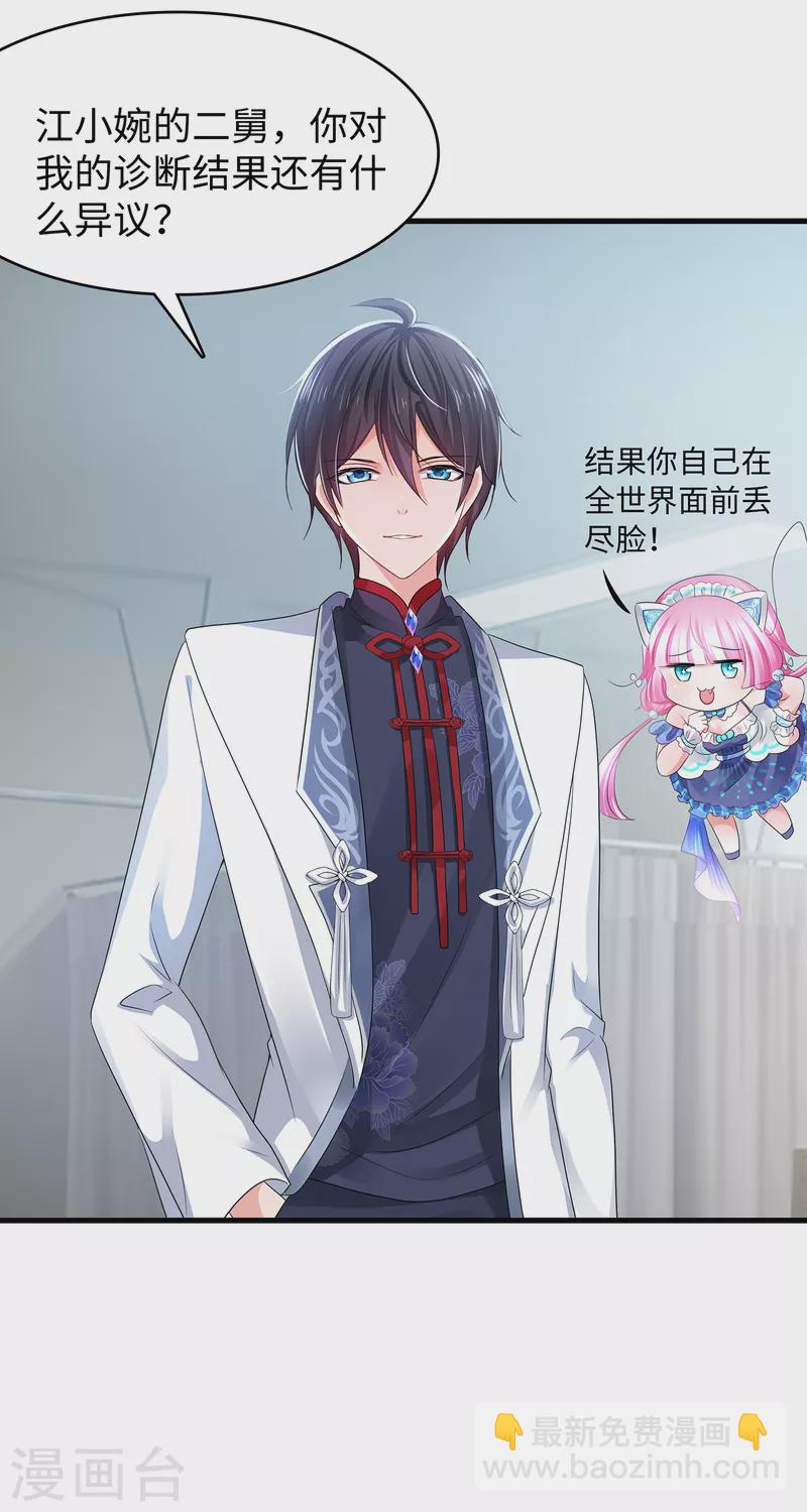 🍘无敌学霸系统 第110话 怎么肥四，小蝌蚪？ 第17页