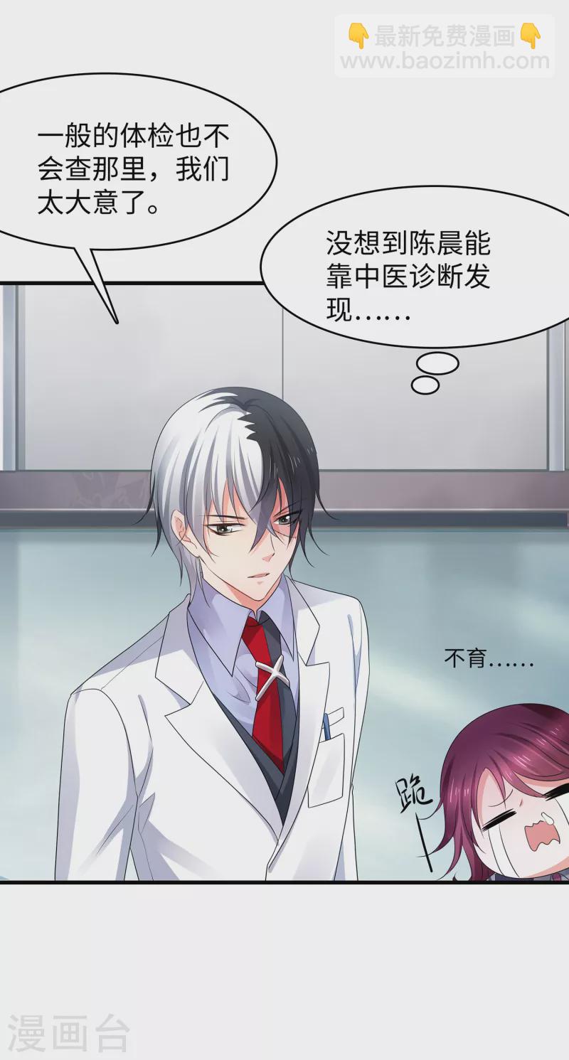 🍘无敌学霸系统 第110话 怎么肥四，小蝌蚪？ 第19页