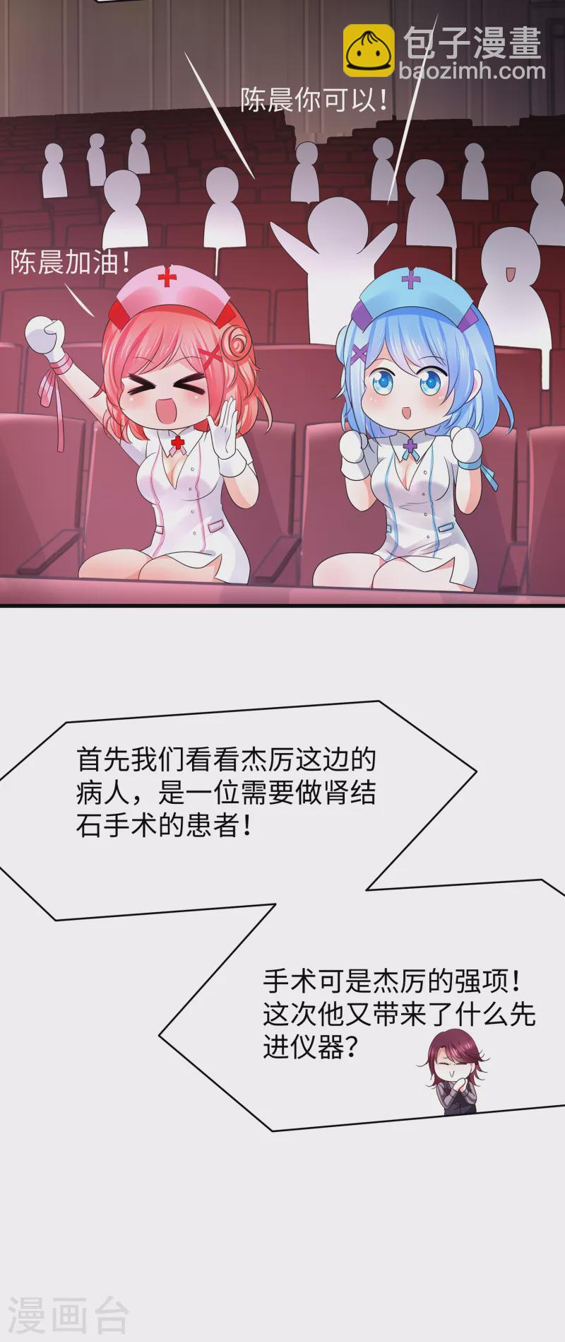 🍘无敌学霸系统 第110话 怎么肥四，小蝌蚪？ 第28页