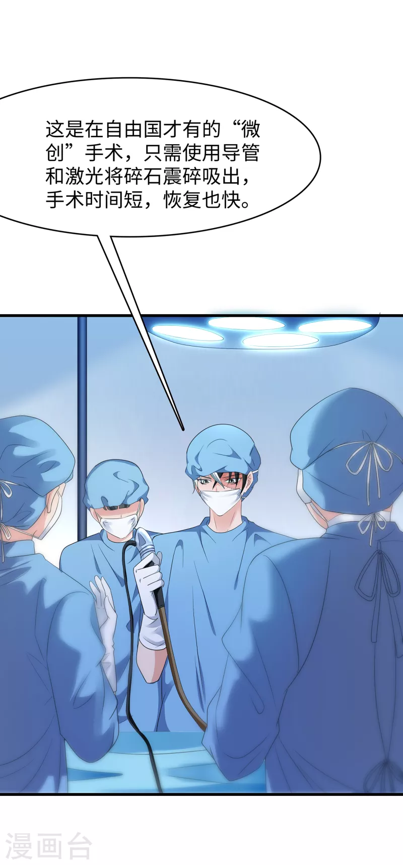 🍘无敌学霸系统 第110话 怎么肥四，小蝌蚪？ 第29页