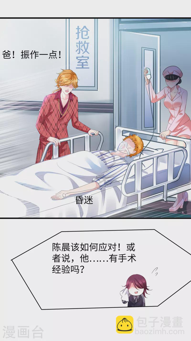 🍘无敌学霸系统 第110话 怎么肥四，小蝌蚪？ 第32页