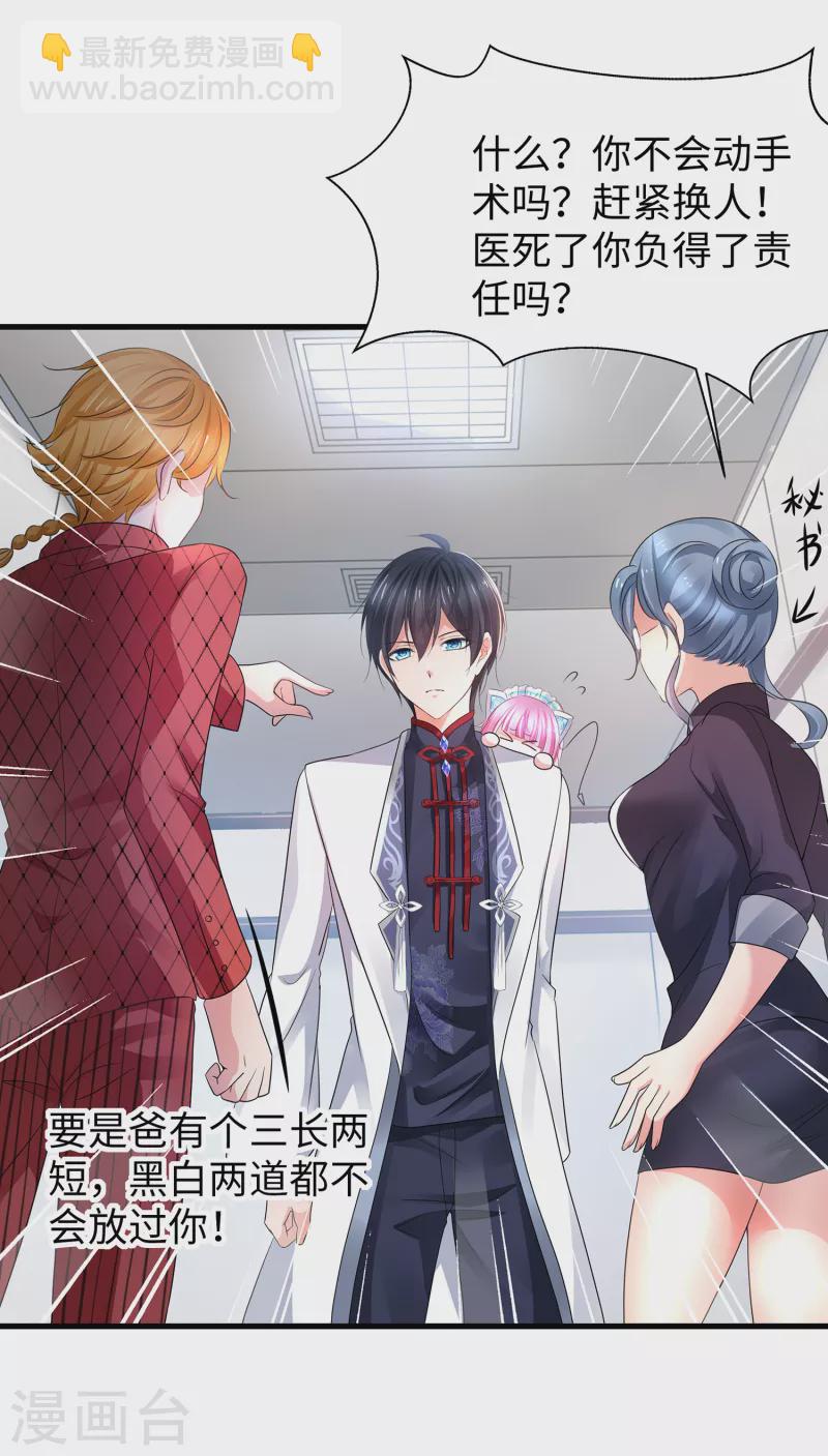 🍘无敌学霸系统 第110话 怎么肥四，小蝌蚪？ 第33页