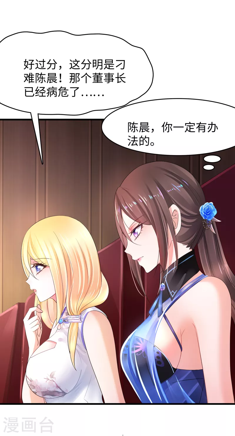 🍘无敌学霸系统 第110话 怎么肥四，小蝌蚪？ 第34页