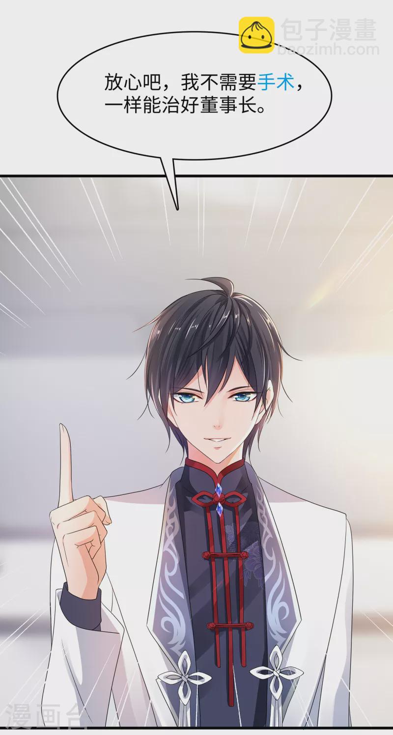 🍘无敌学霸系统 第110话 怎么肥四，小蝌蚪？ 第36页