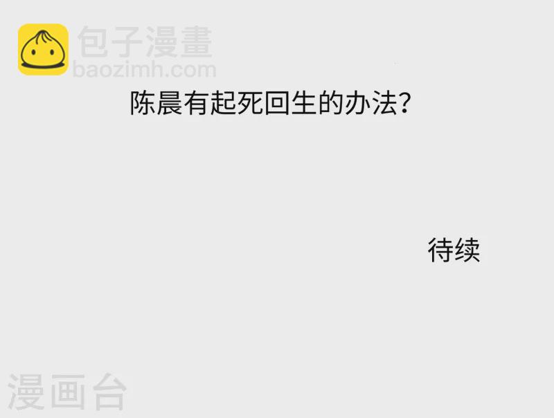 🍘无敌学霸系统 第110话 怎么肥四，小蝌蚪？ 第37页