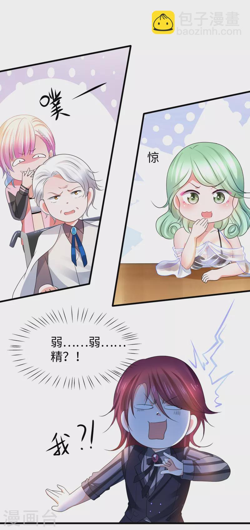 🍘无敌学霸系统 第110话 怎么肥四，小蝌蚪？ 第5页