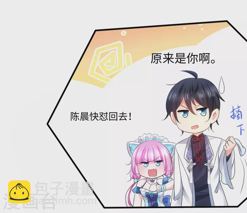 🍘无敌学霸系统 第110话 怎么肥四，小蝌蚪？ 第7页