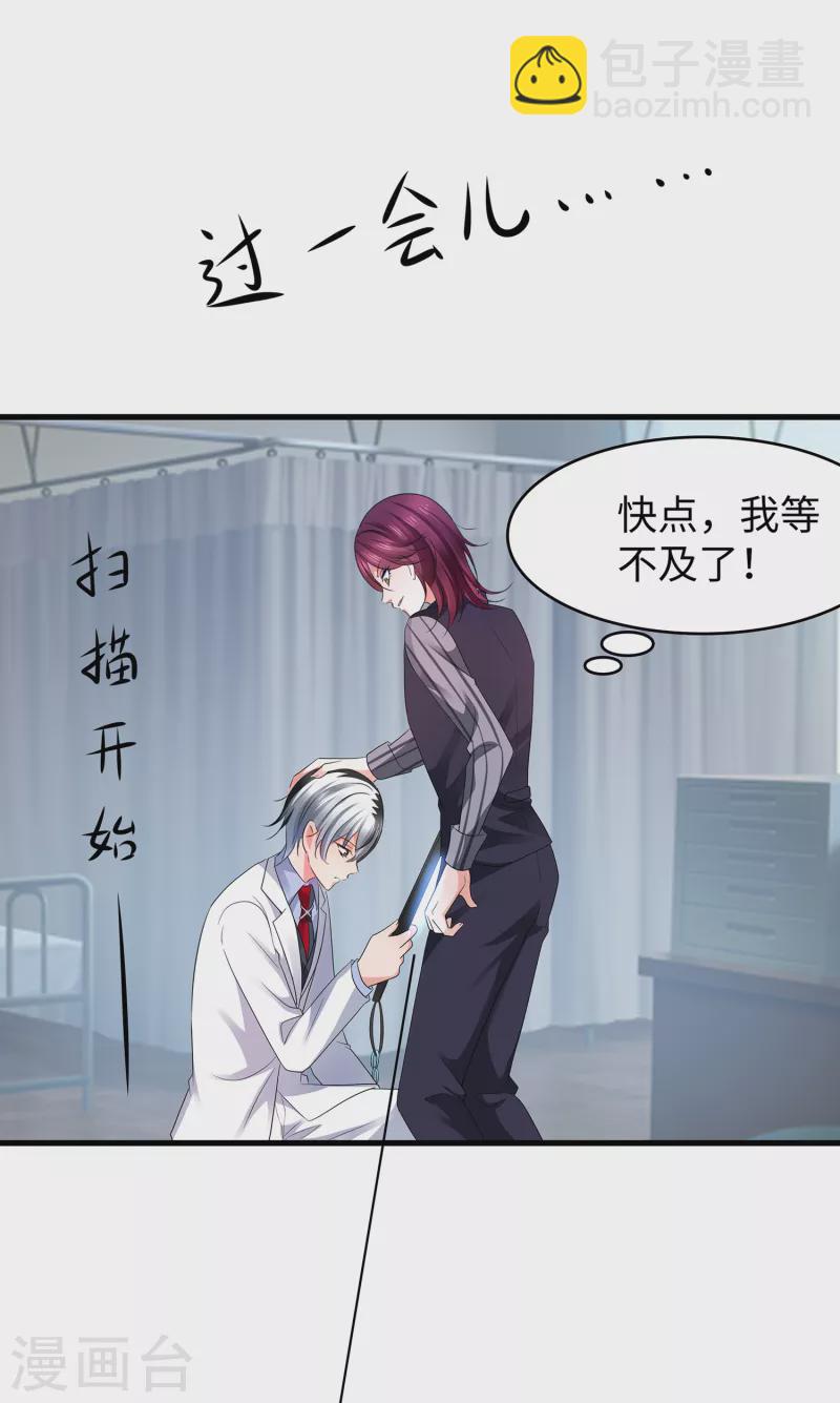 🍘无敌学霸系统 第110话 怎么肥四，小蝌蚪？ 第9页