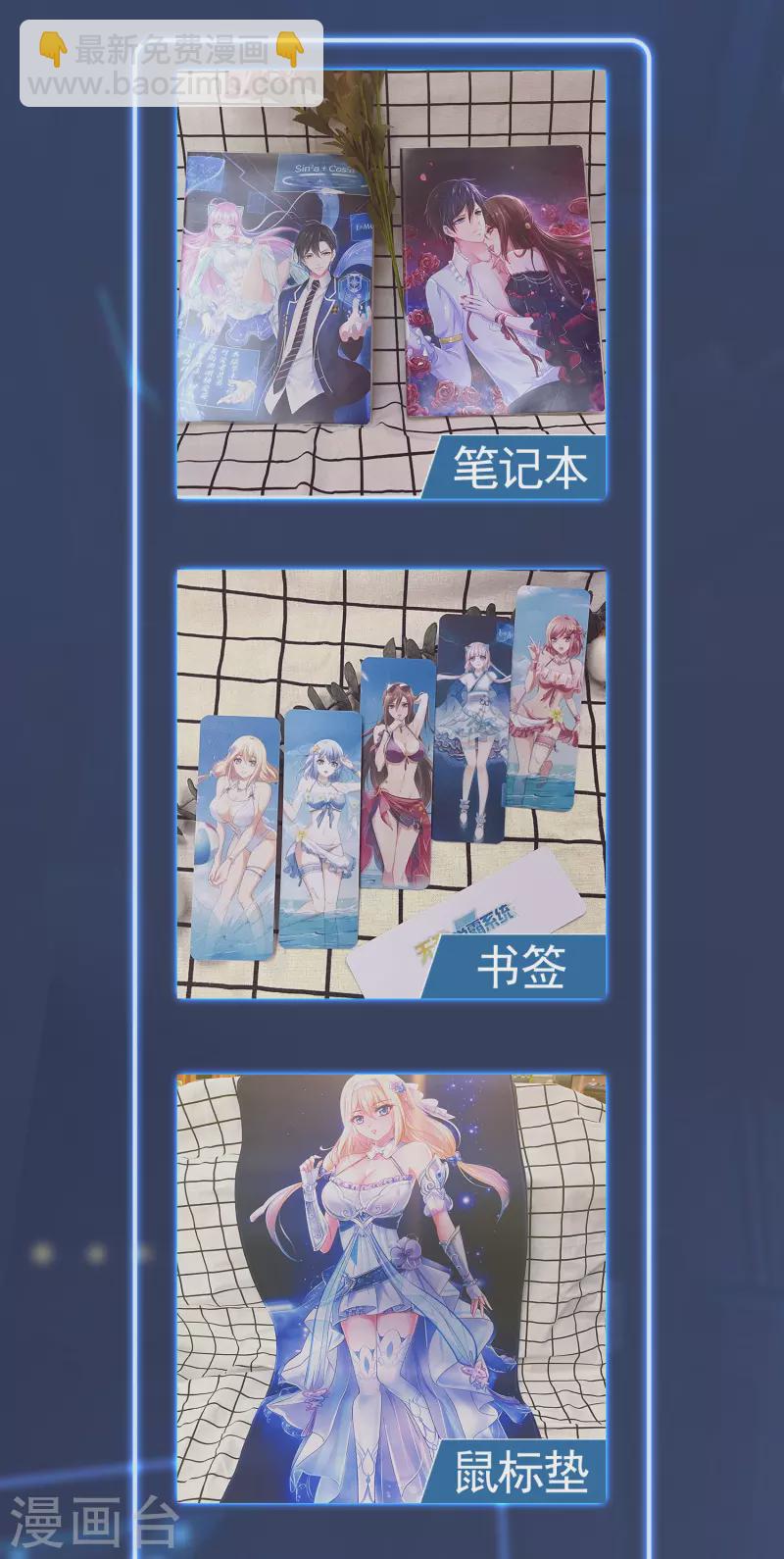 🍘无敌学霸系统 5月31日通告 第3页