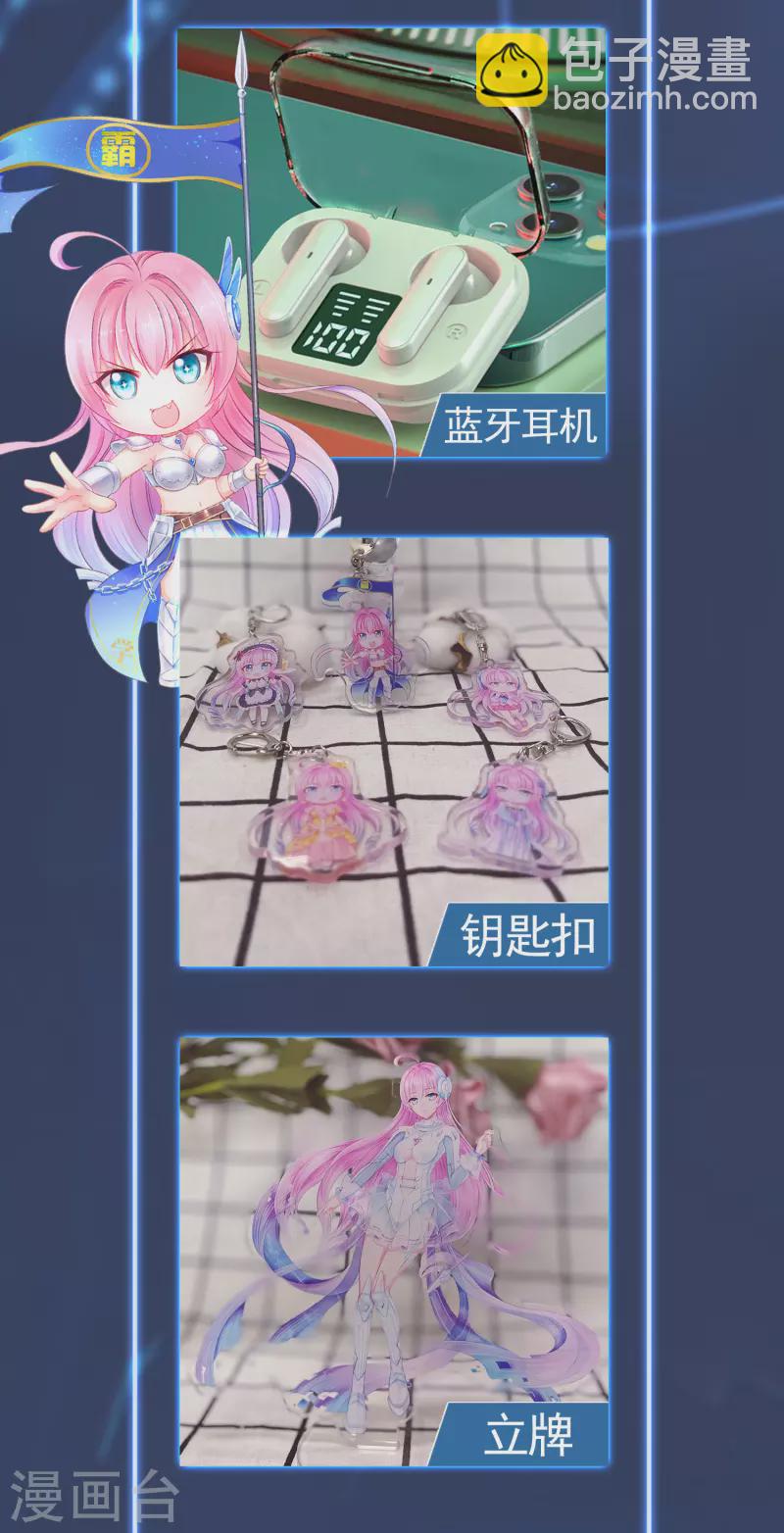 🍘无敌学霸系统 5月31日通告 第4页