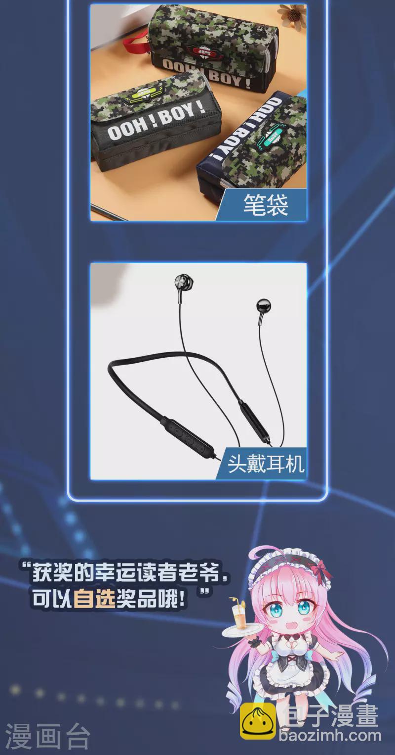 🍘无敌学霸系统 5月31日通告 第5页