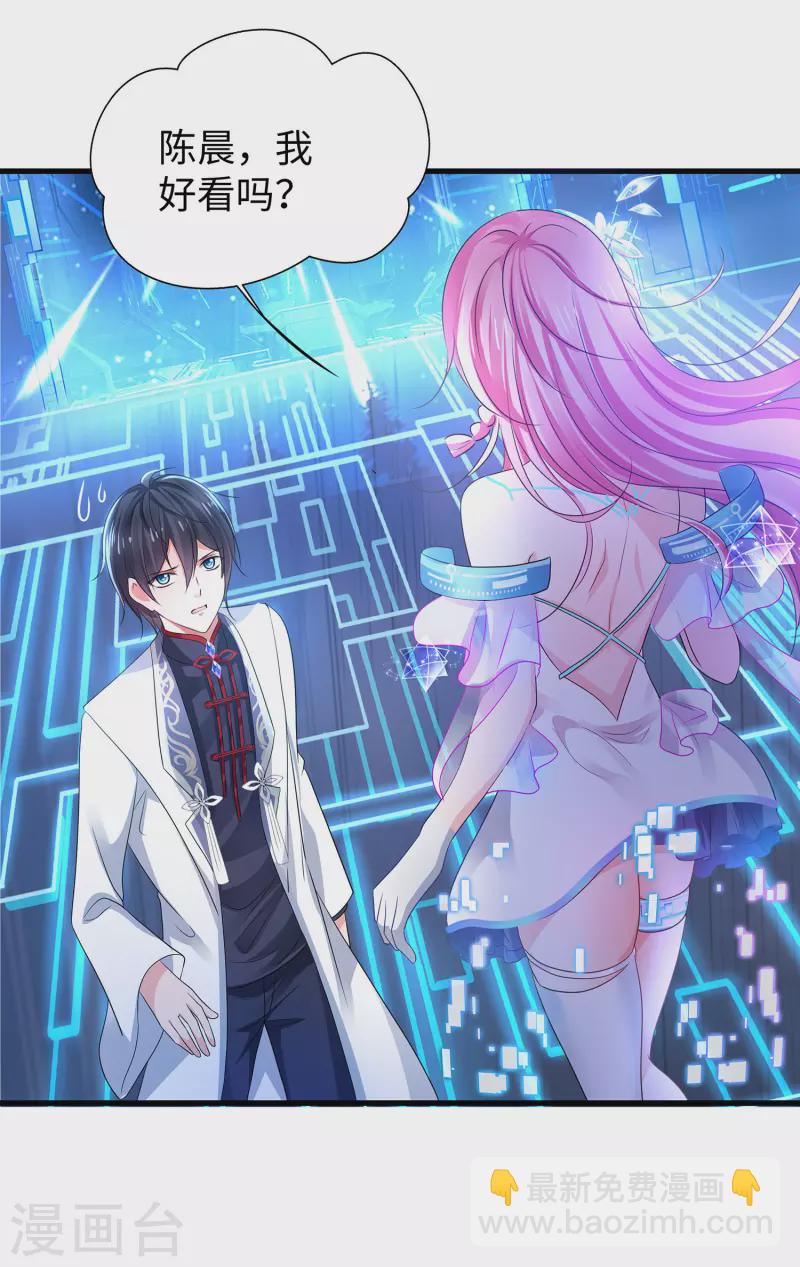🍘无敌学霸系统 第113话 霸霸升级！妙啊~ 第10页