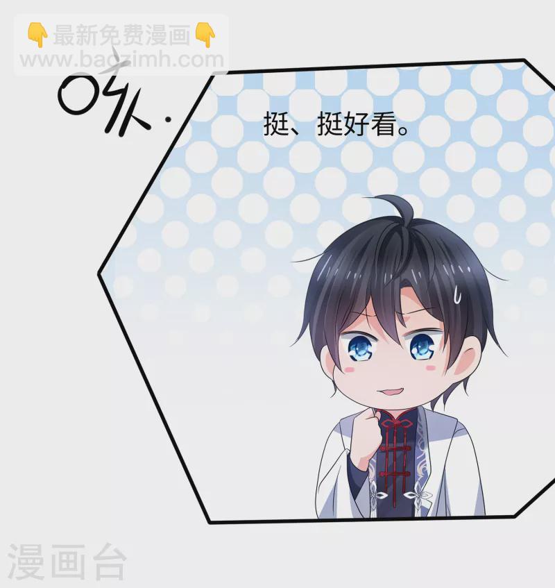 🍘无敌学霸系统 第113话 霸霸升级！妙啊~ 第11页