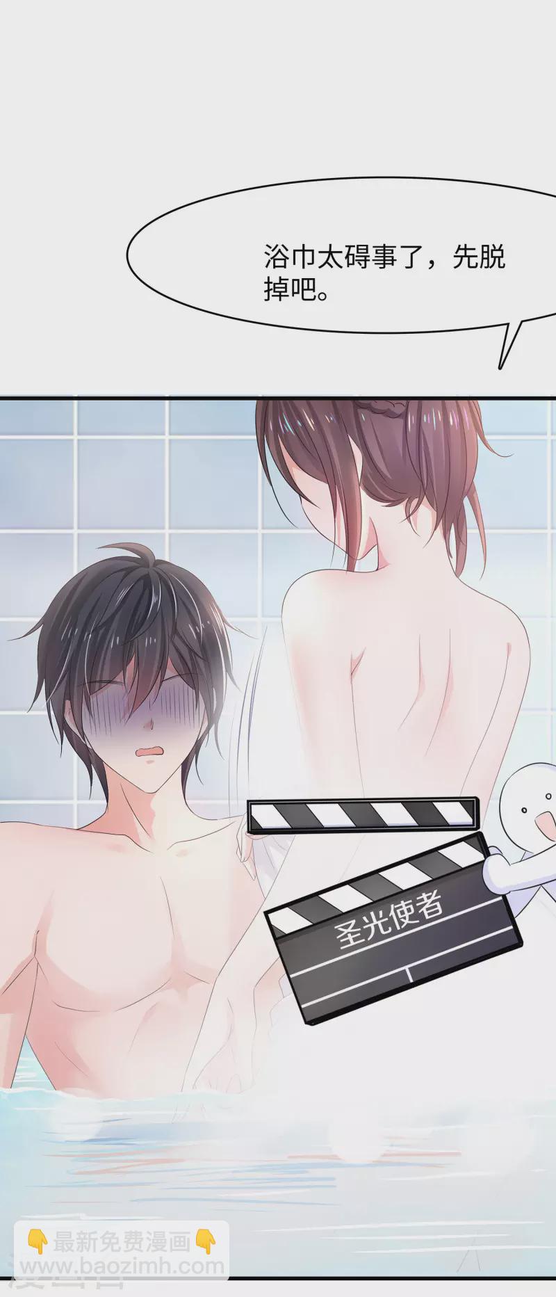 🍘无敌学霸系统 第113话 霸霸升级！妙啊~ 第28页