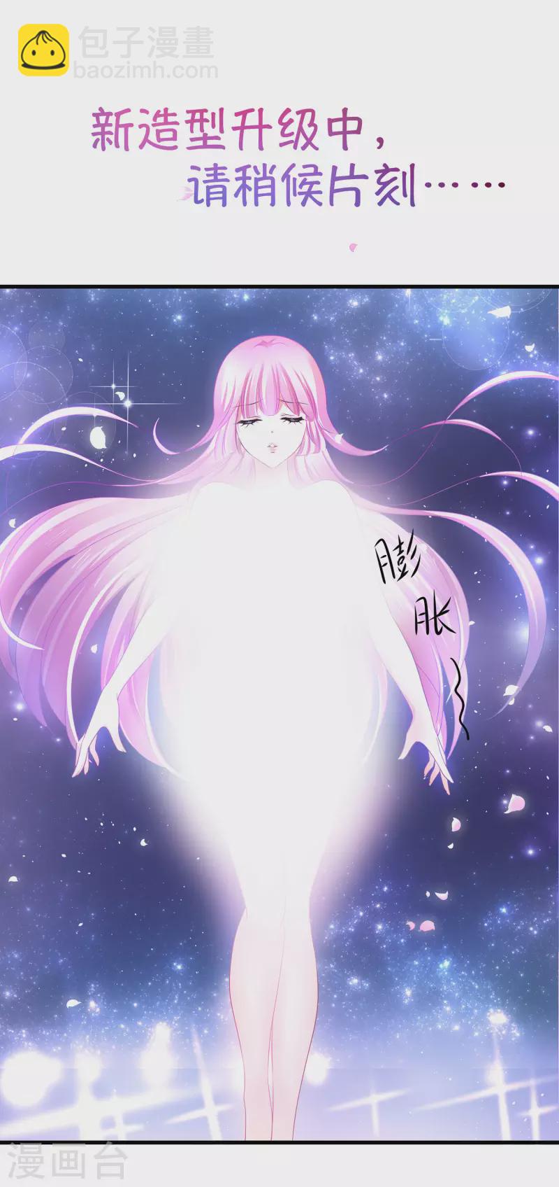 🍘无敌学霸系统 第113话 霸霸升级！妙啊~ 第3页