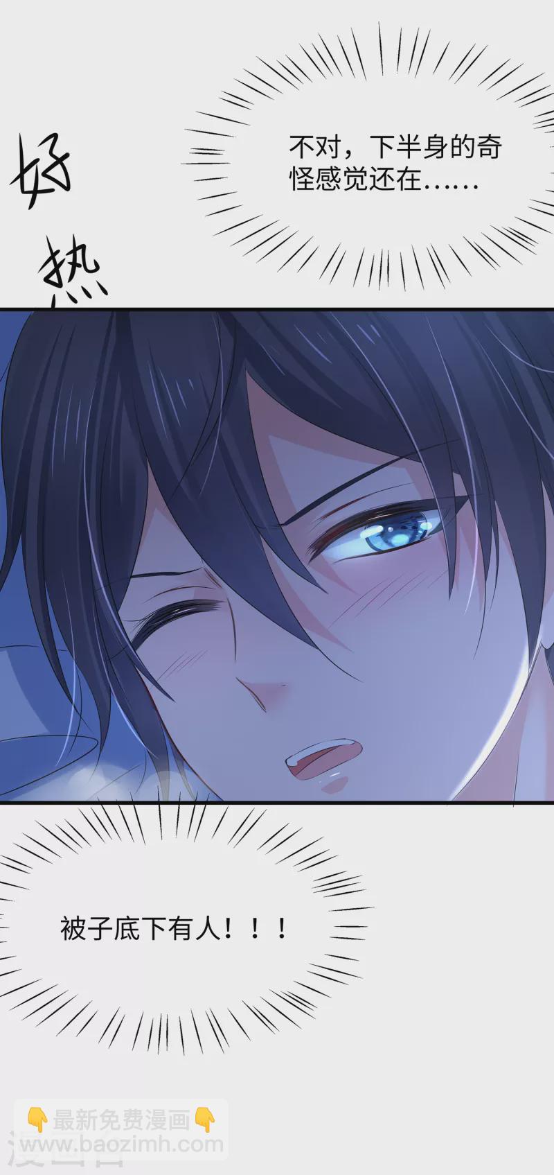 🍘无敌学霸系统 第113话 霸霸升级！妙啊~ 第32页