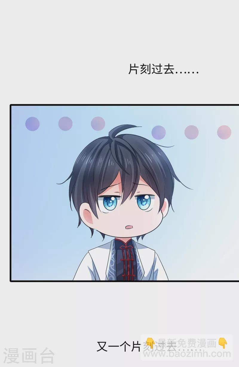 🍘无敌学霸系统 第113话 霸霸升级！妙啊~ 第4页