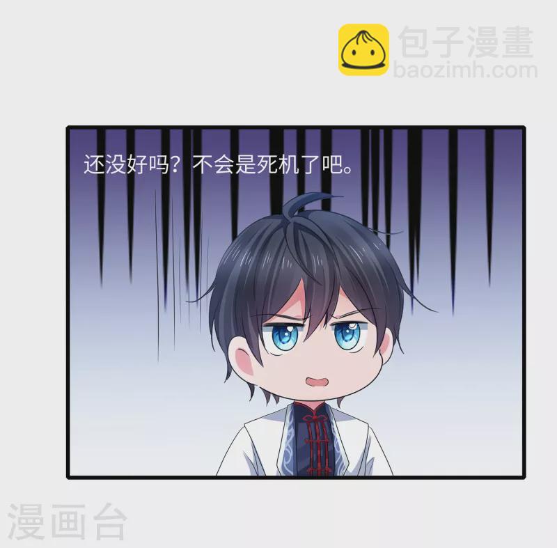 🍘无敌学霸系统 第113话 霸霸升级！妙啊~ 第5页