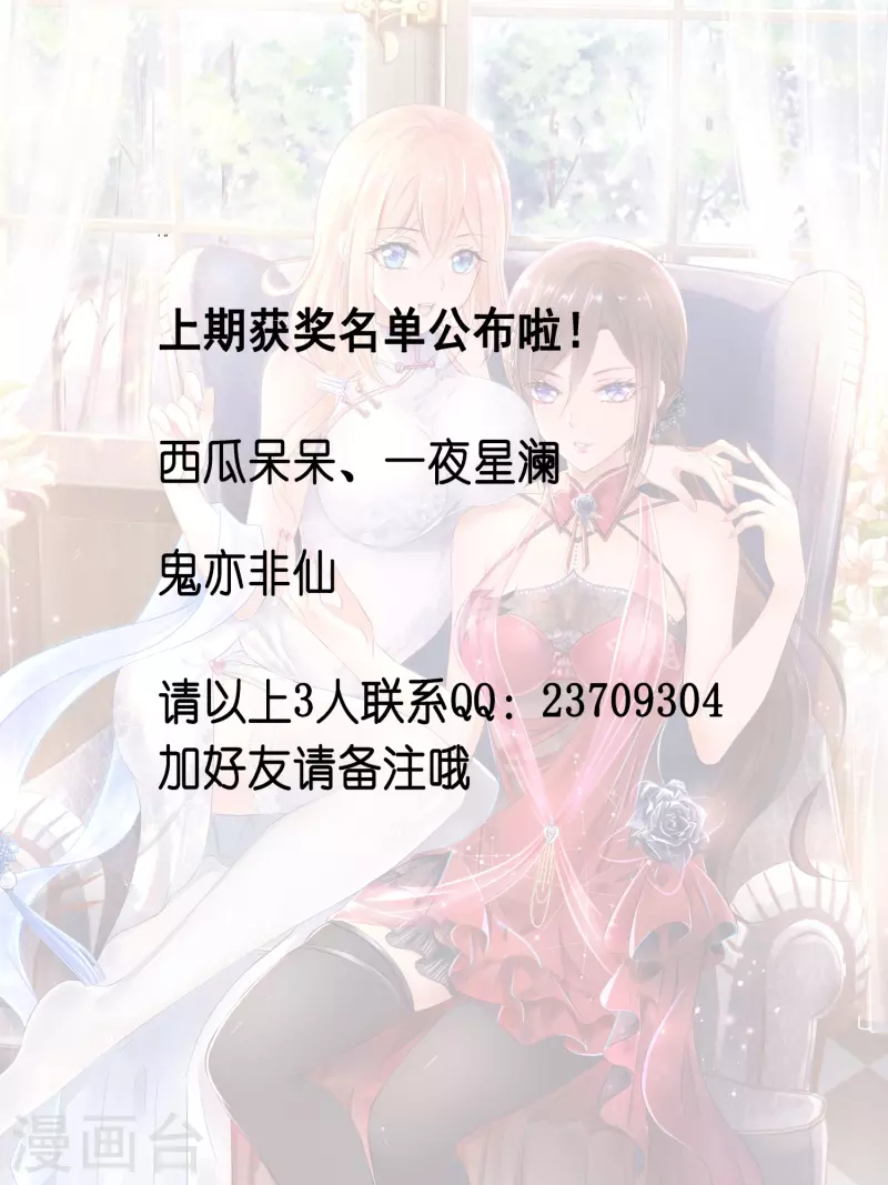 🍘无敌学霸系统 6月11获奖名单 第1页