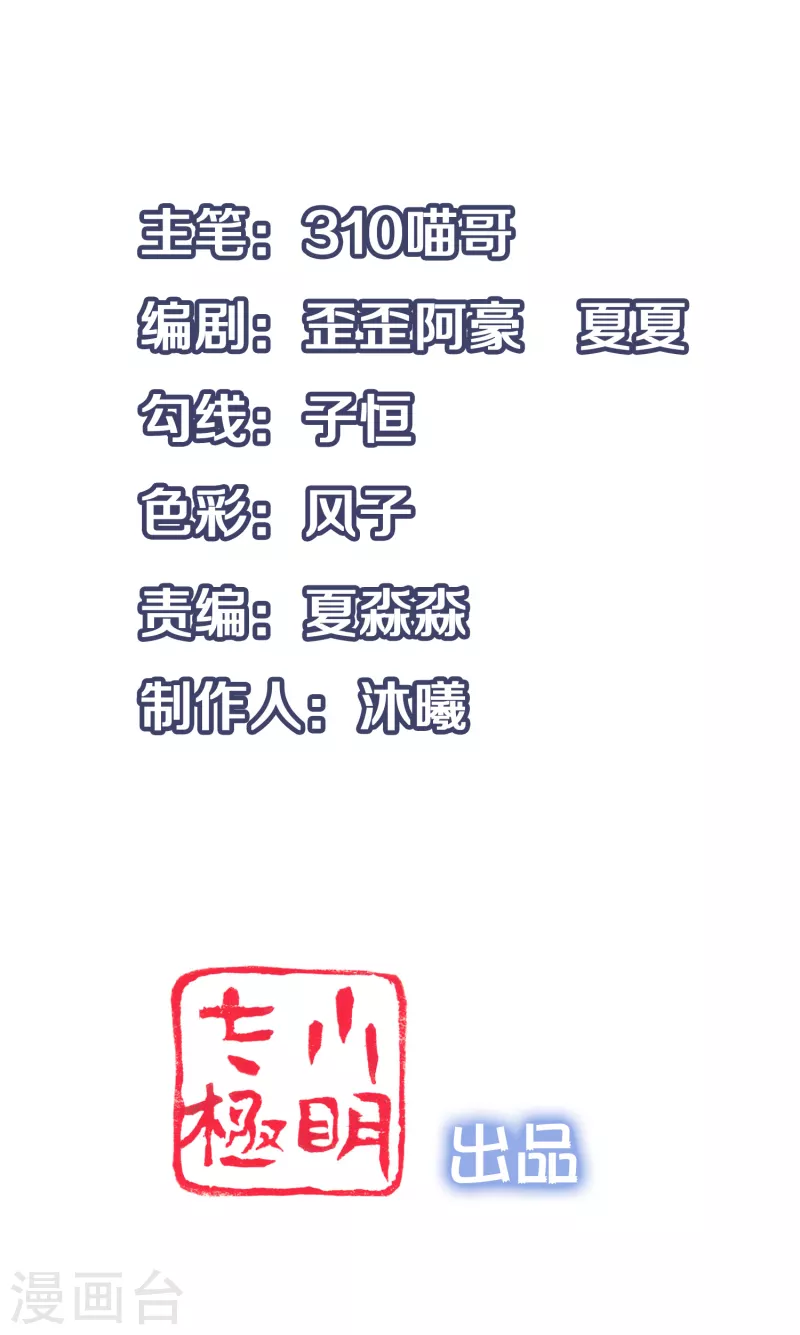 🍘无敌学霸系统 第116话 陈晨最爱的女人是！ 第1页