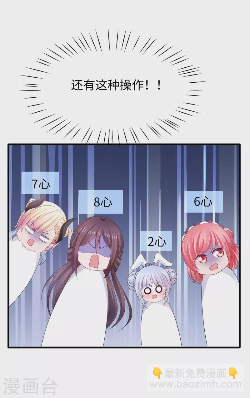 🍘无敌学霸系统 第116话 陈晨最爱的女人是！ 第14页
