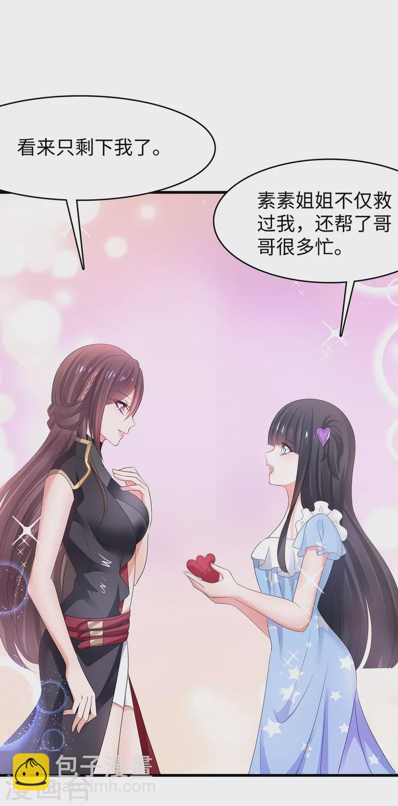 🍘无敌学霸系统 第116话 陈晨最爱的女人是！ 第21页