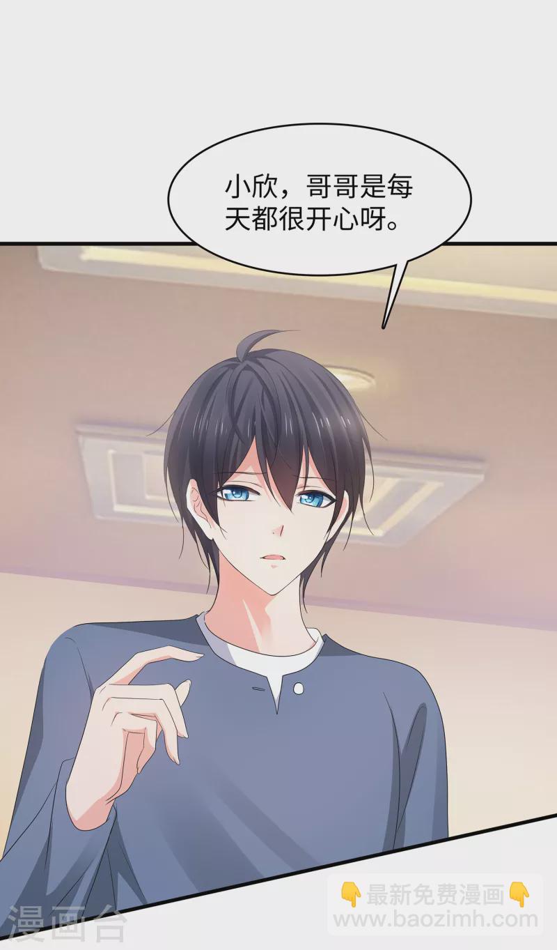 🍘无敌学霸系统 第116话 陈晨最爱的女人是！ 第28页
