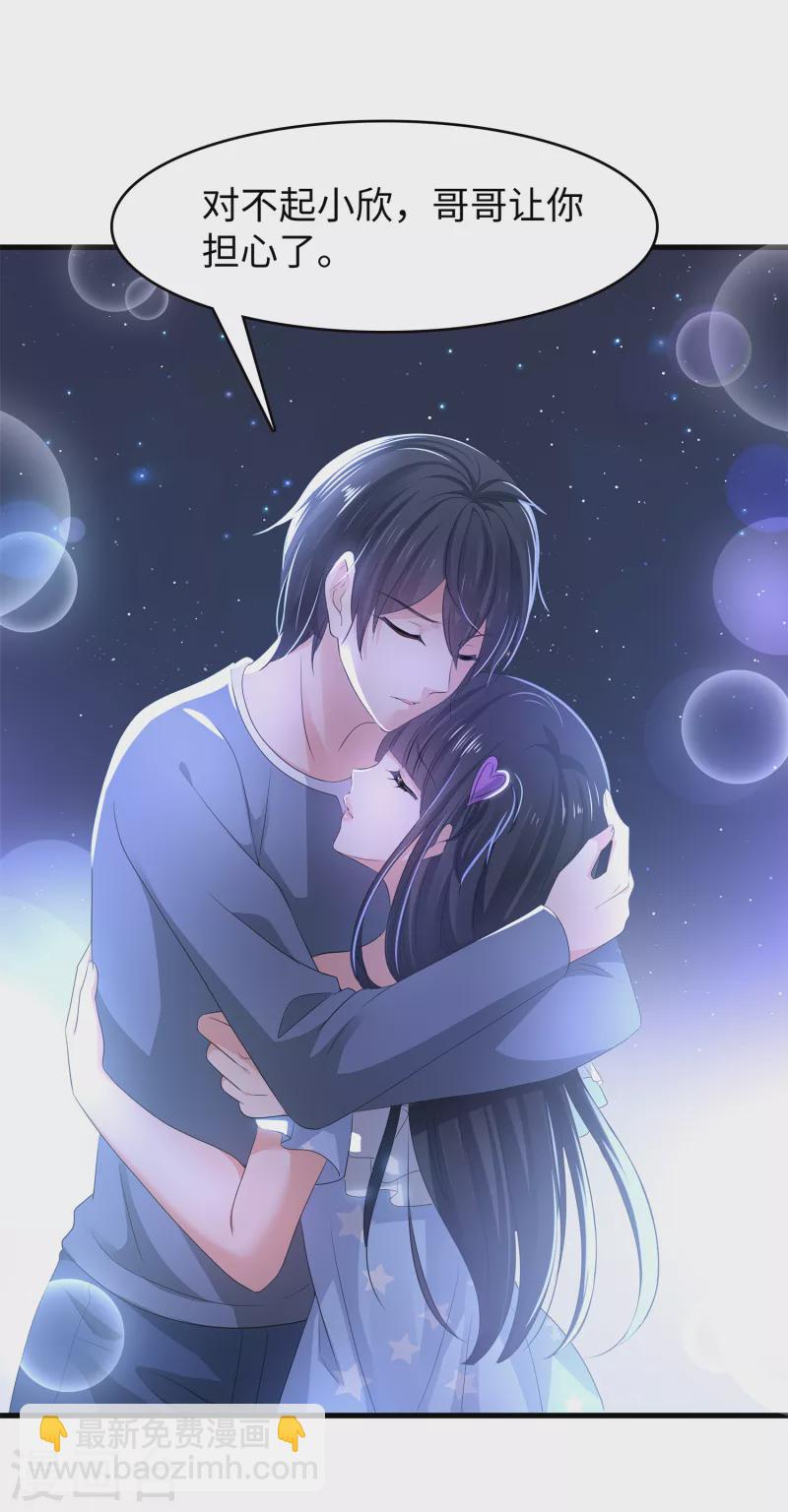 🍘无敌学霸系统 第116话 陈晨最爱的女人是！ 第30页