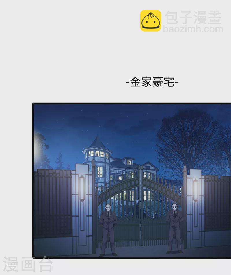 🍘无敌学霸系统 第116话 陈晨最爱的女人是！ 第35页