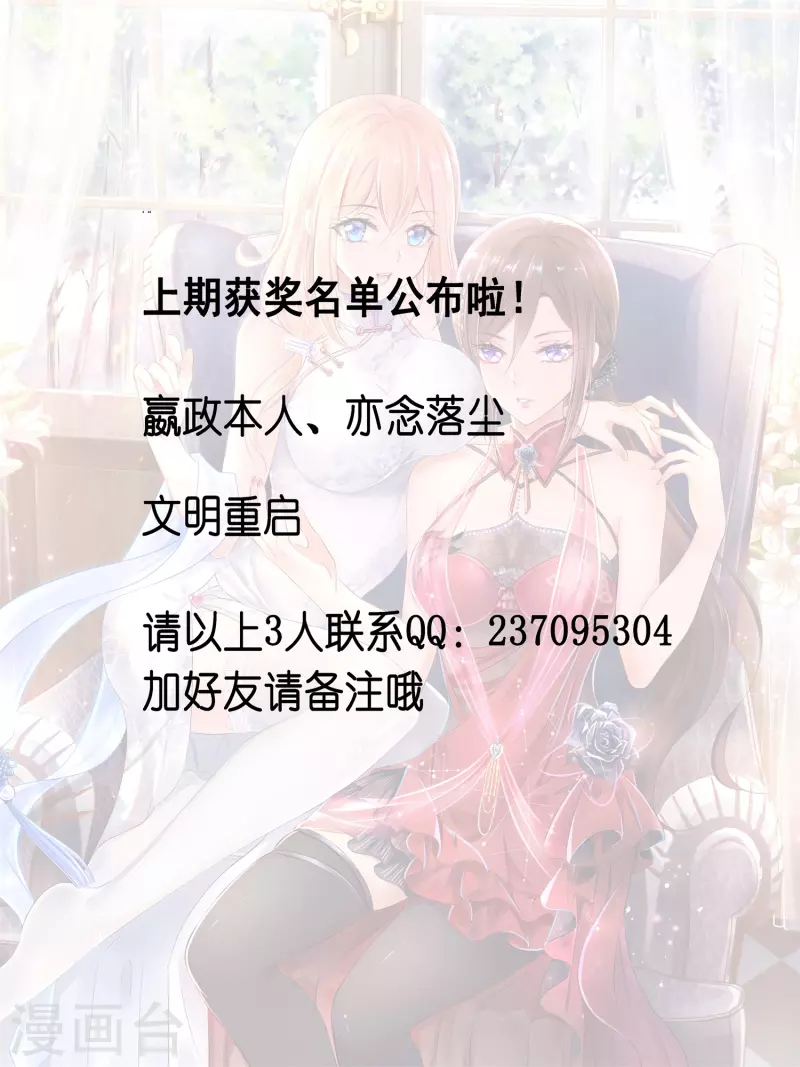 🍘无敌学霸系统 6月21日获奖名单 第1页