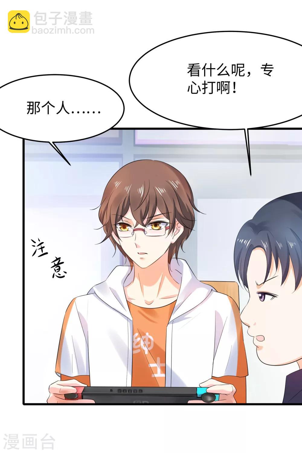 🍘无敌学霸系统 第13话 学霸女装真娇媚 第10页