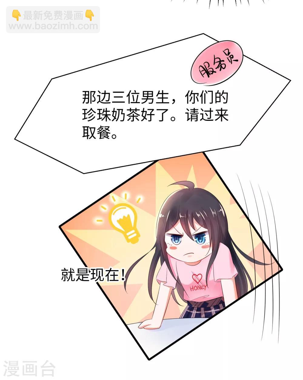 🍘无敌学霸系统 第13话 学霸女装真娇媚 第15页
