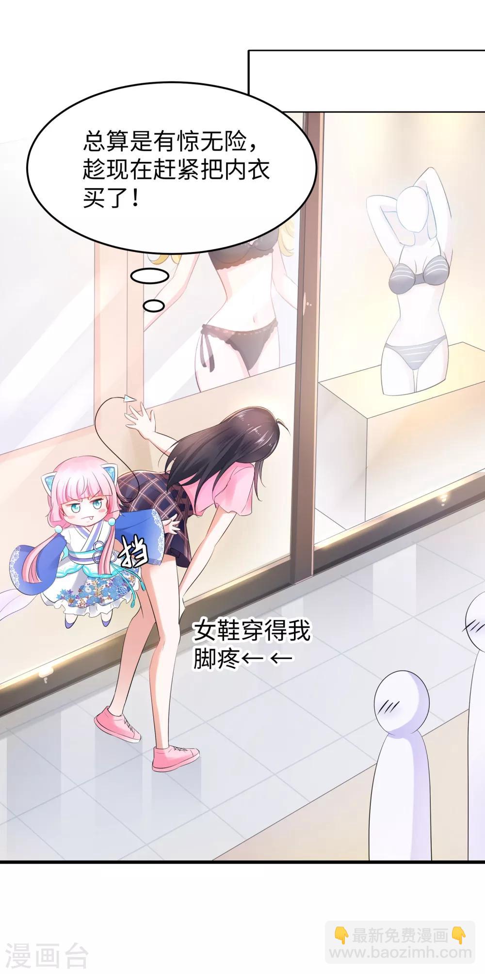 🍘无敌学霸系统 第13话 学霸女装真娇媚 第17页