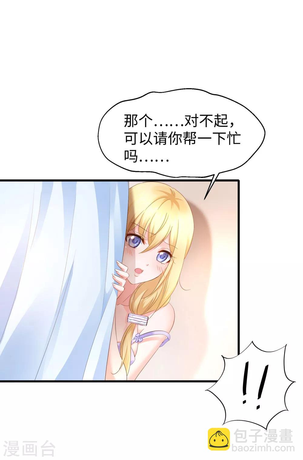 🍘无敌学霸系统 第13话 学霸女装真娇媚 第22页