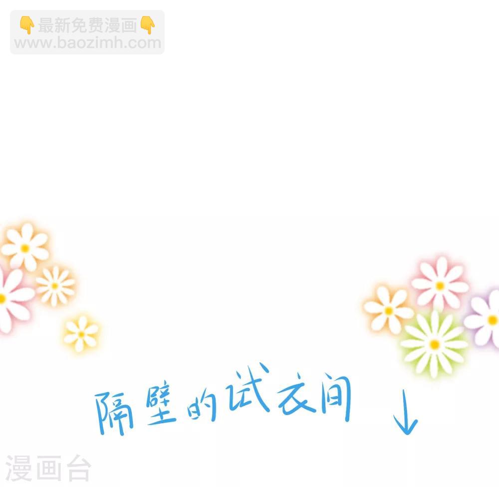 🍘无敌学霸系统 第13话 学霸女装真娇媚 第26页
