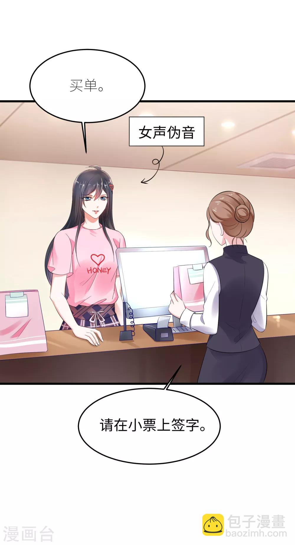 🍘无敌学霸系统 第13话 学霸女装真娇媚 第29页