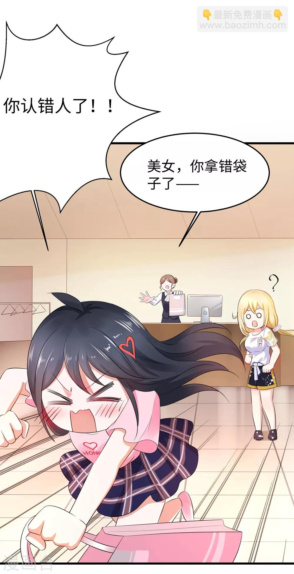 🍘无敌学霸系统 第13话 学霸女装真娇媚 第31页
