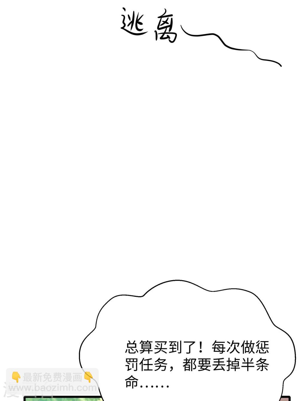 🍘无敌学霸系统 第13话 学霸女装真娇媚 第32页