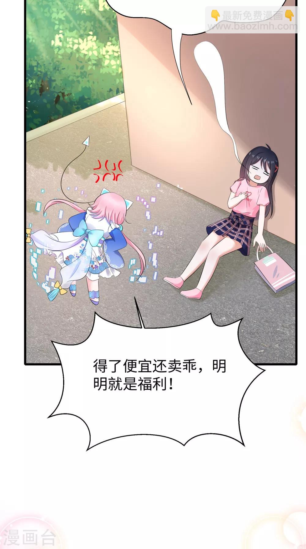 🍘无敌学霸系统 第13话 学霸女装真娇媚 第33页