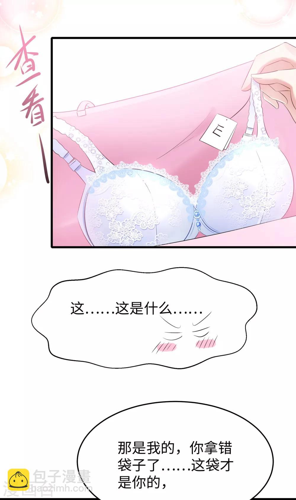 🍘无敌学霸系统 第13话 学霸女装真娇媚 第34页