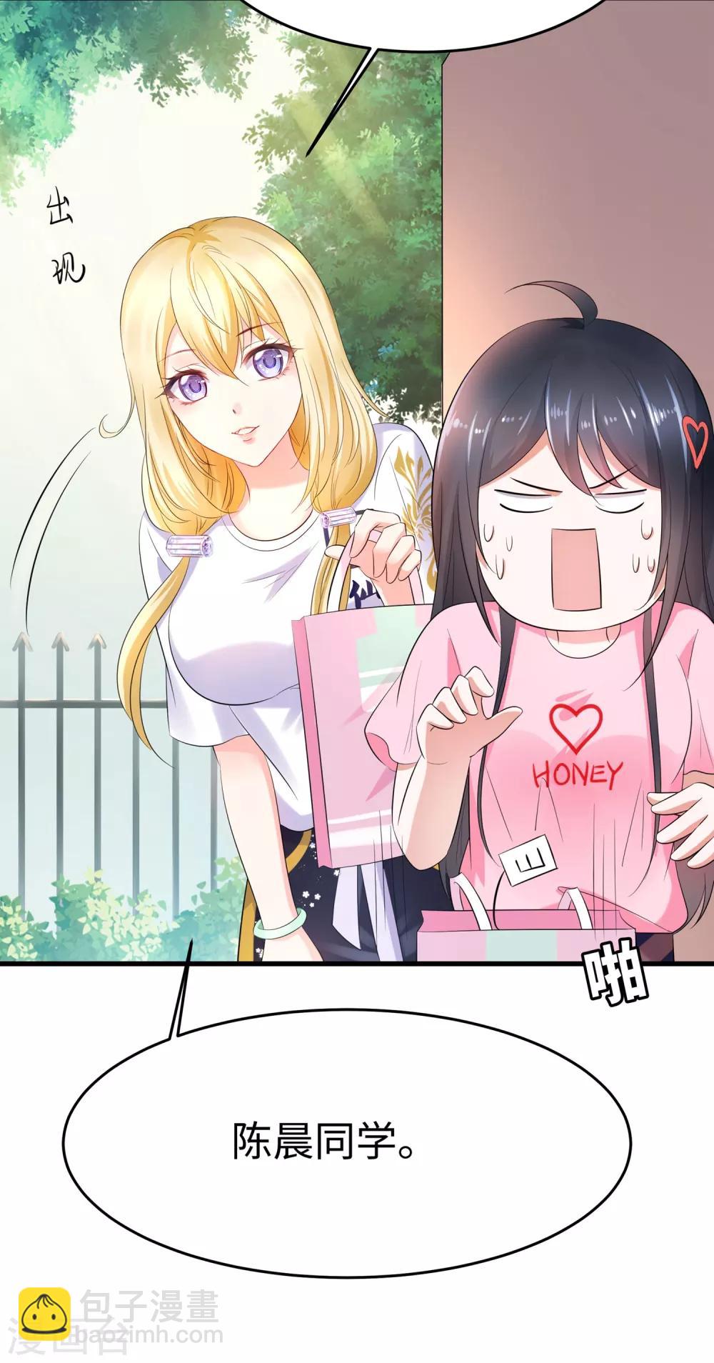 🍘无敌学霸系统 第13话 学霸女装真娇媚 第35页